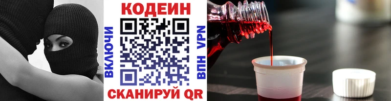 как найти наркотики  Белый  kraken ссылки  Codein напиток Lean (лин) 