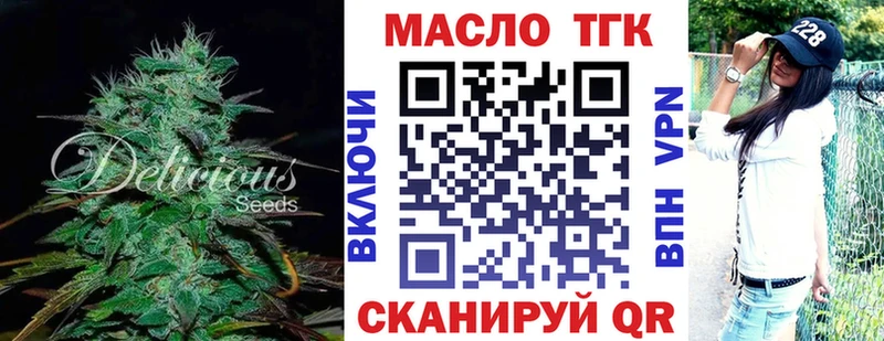 Дистиллят ТГК гашишное масло  OMG зеркало  Белый  где продают наркотики 